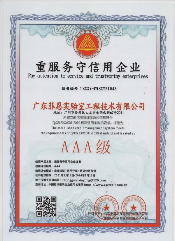 重服務守信用企業(yè)